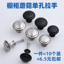  Modern simple round single hole mushroom small handle Stainless steel zinc alloy drawer wardrobe door handle