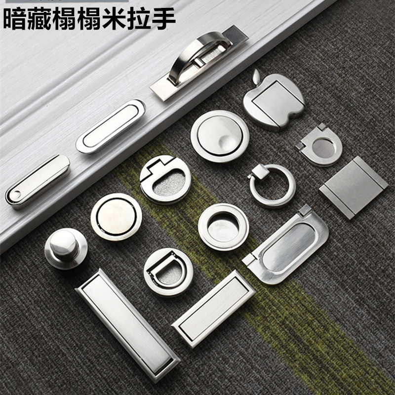 Tatami round stainless steel salad hand embedded invisible rotary embedded dark drawer wardrobe door open buckle hand