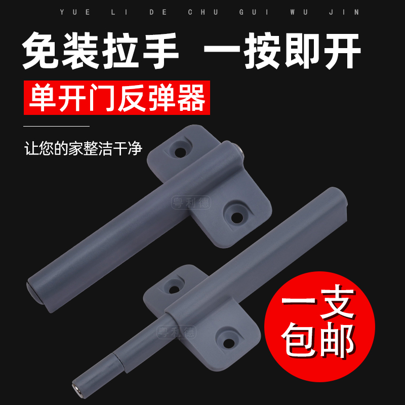 Minder Cabinet Door Rebound Device Bumper Bead Strong Magnetic Cabinet Suction Rebound Free Handle Door Suction Rebound Ware Small Five Gold Accessories