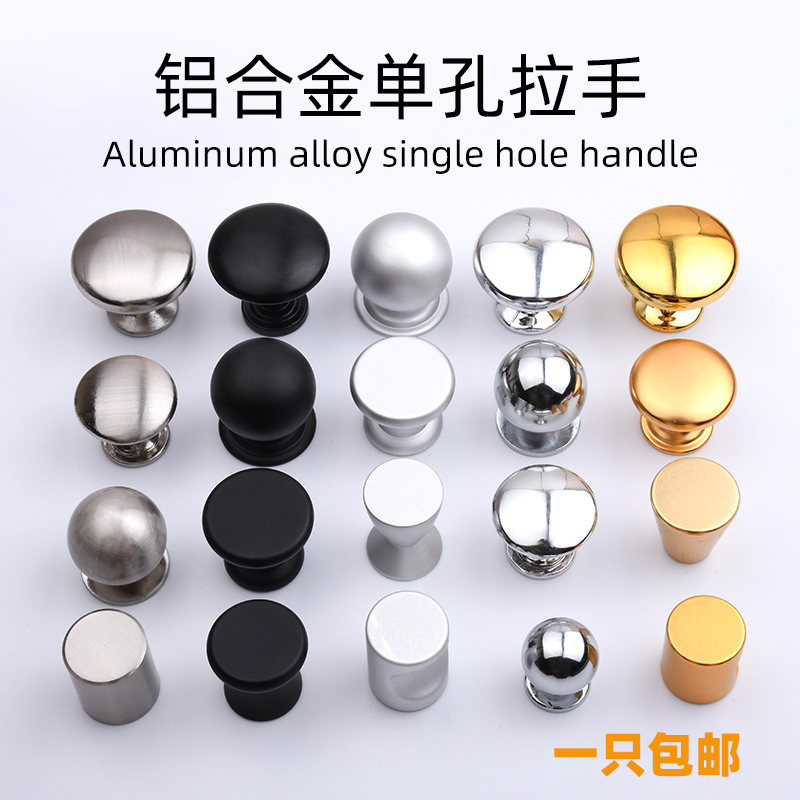 Space aluminum single hole round hand cabinet cabinet cabinet drawer black handle modern minimal furniture wardrobe handle