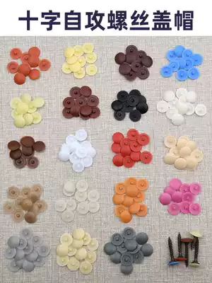 Ugly hole cover self-tapping screw cross special cover decorative hole plug self-tapping screw cover type nut