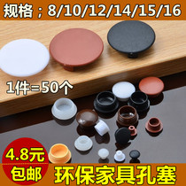 Plastic hole cover Pipe hole plug cover Hole plug plug screw cover hole furniture decoration cover 6 8 10 12MM