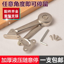 Shock price support rod free stop cabinet door gas support 360 degree turn cabinet hardware free stop down turn rod