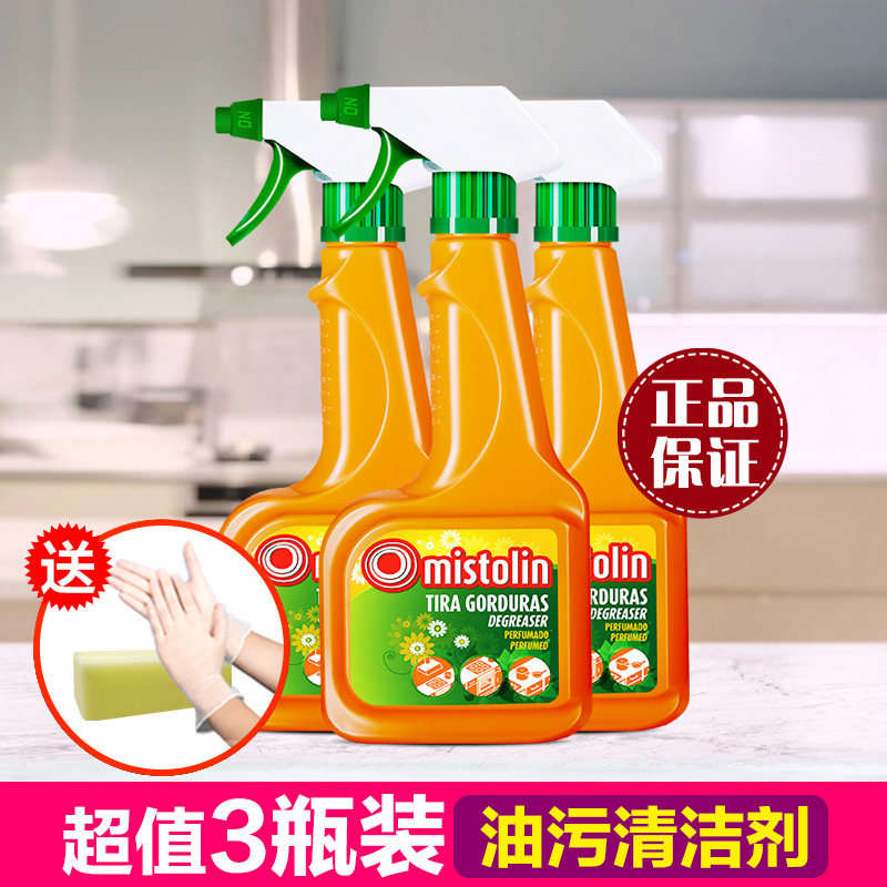 Range Hood cleaning agent powerful degreasing artifact kitchen oil stain decontamination and degreasing cleaning heavy oil fume net