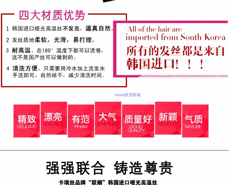 Extension mèches - Ref 219565 Image 36