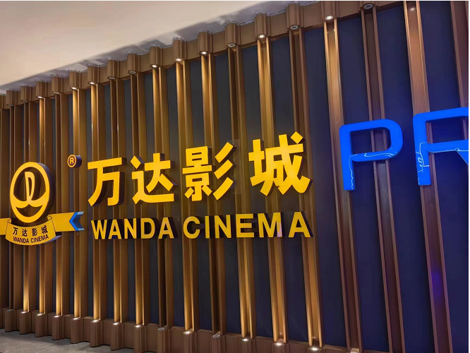 ワンダシネマの映画チケットは、全国のワンダシネマ直営映画館で購入できます。