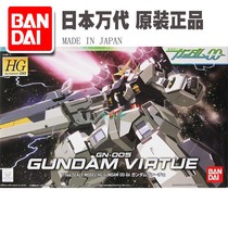 Good neighboring Bando 59144 HG 00 06 1 144 GUNDAM VIRTUE German Angel 52242