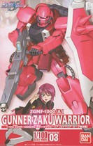 Spot Bando 57924 SEED 03 TV 1 100 ZGMF-1000A1 Luna special gun loading Zagu