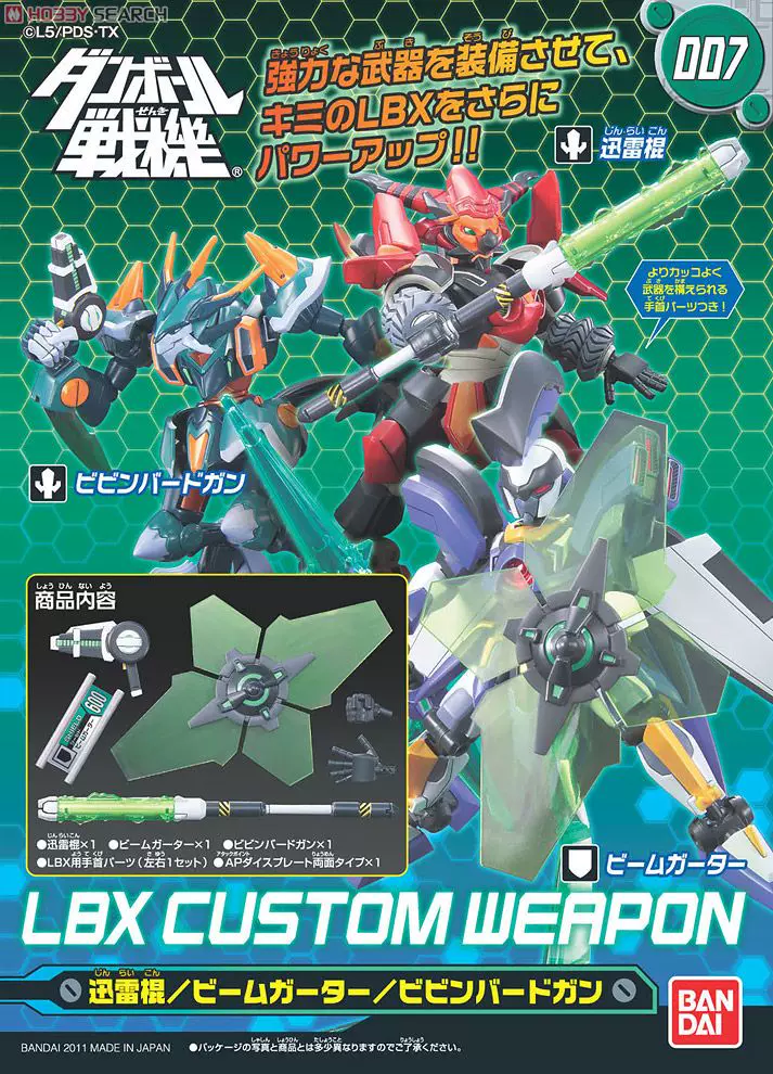 Картона Bandai набор аксессуаров для бойца 005 006 009LBX специальный набор оружия /07 08 наклейки