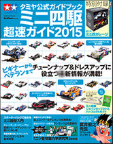 Good ratio of the Neighbourhood Palace 63611 Mini Four-wheel Drive 2015 speeding guide (delivery of dolly couts) spot