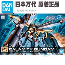 Bandai 55737 SEED R08 1 144 Calamity GAT-X131 disaster Gundam model