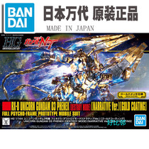 Bandage 55342 HGUC 216 1 144 Unicorn up to No. 3 Phoenix NT Electroplating Edition
