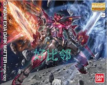 Bandai 95690 MG 1 100 Exia Dark Dark Matter Energy Angel Gundam