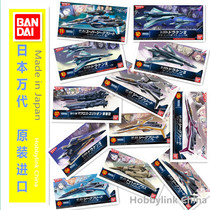 Bandai Macross Fortress VF-31J VF-171 VF-31F SV-262 Fortress ship