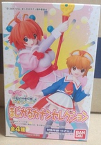 Off-the-shelf good living generations Magic Girl langanai Ghannam boxed eggs full 4 high about 8-10CM