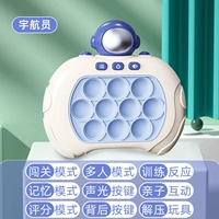 [Китайская цветная коробка] быстро нажмите игровой консоли-астронавт (версия без батареи)