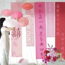 Wedding room decoration hanging cloth background cloth engagement banquet layout Chinese wedding living room photo props proposal creative props