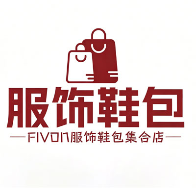 Fivon服饰鞋包集合店