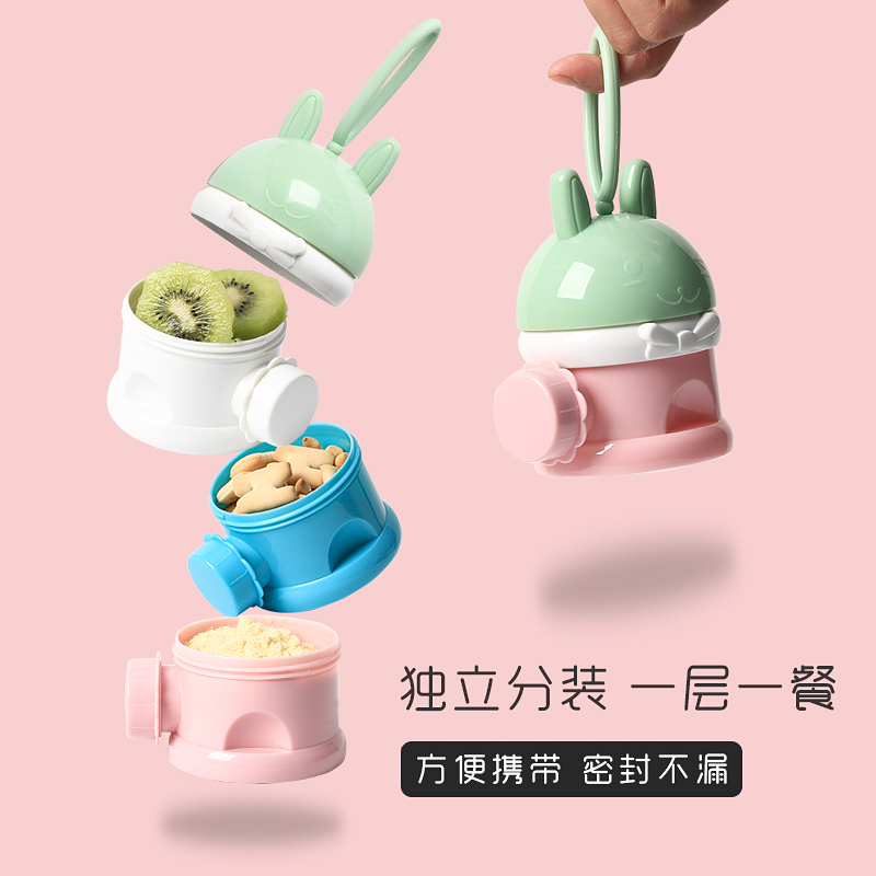 Packed milk powder box portable go out large-capacity non-staple food baby storage sealed grid small take-away baby milk powder can