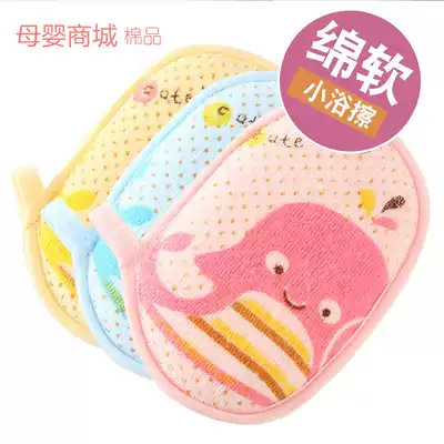 Baby bath sponge bath wipe baby bath towel newborn super soft cotton bath mud decontamination bath towel