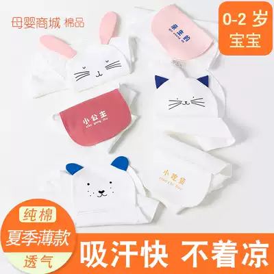 Baby sweat towel pad back towel cotton baby cotton thin newborn baby garden child girl boy sweat towel