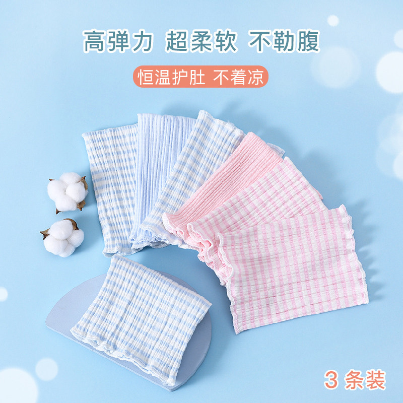 Tummy tummy belly circumference baby Summer newborn baby guard wrap belly surrounding spring summer slim pure cotton anti-cooler