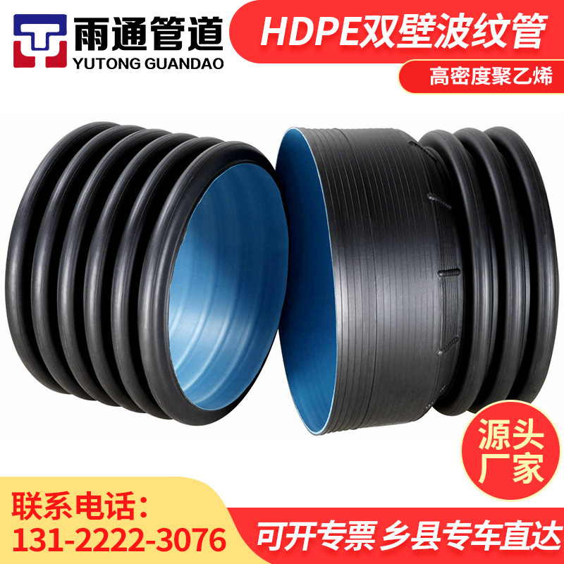Black corrugated pipe HDPE double-wall corrugated pipe 300 double-arm corrugated pipe factory community rainwater sewage pipeline