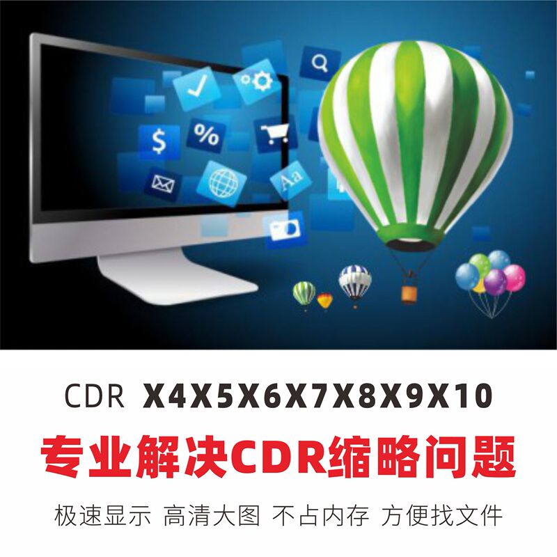 Cdr Thumbnail Patch Cdrx4X5X6X7X8X9 Thumbnail Plugin Supports Win7 Win10 64-Bit