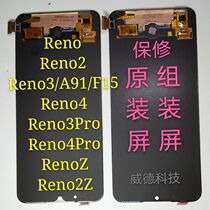 OPPOReno2Z OPPOReno2Z 3pro 4SE A91 A91 clothing screen assembly reno5pro K3 K5 K5 screen