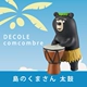 Taiko Black Bear
