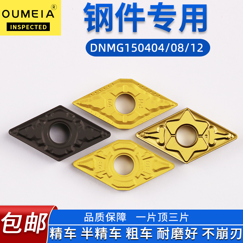 CNC car blade steel parts diamond car head DNMG150404 08 12 tool outer round blade CNC knife grain