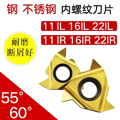 Stainless Steel Threaded Blade 11IL16IL11IR16IR22IR Metric 60deg Inch 55deg AG60AG55