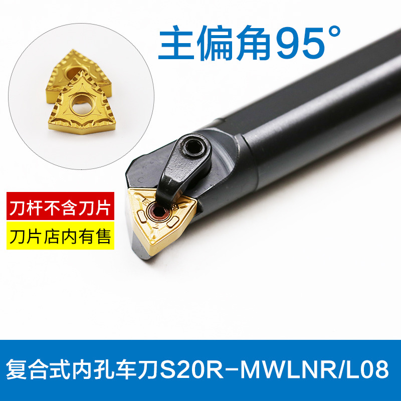 Numerical control boring inner hole knife lever 95 degree with peach-shaped vehicle blade S20R 25-MWLNR L08 L08 boring knife cutter