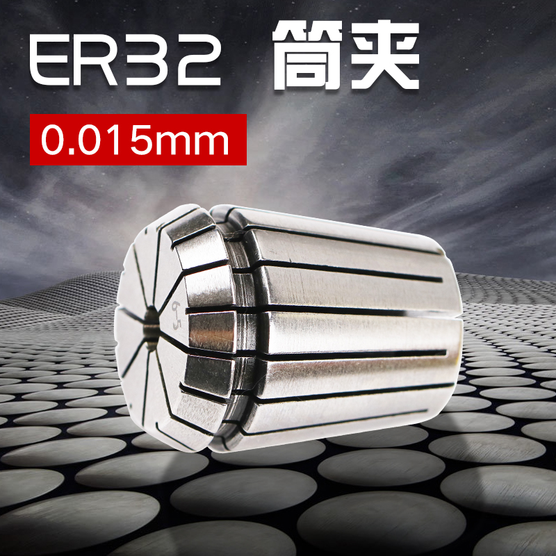 CNC collet spring hairpin ER32 CNC handle milling cutter cutter disc engraving machine high precision milling chuck CNC cutter