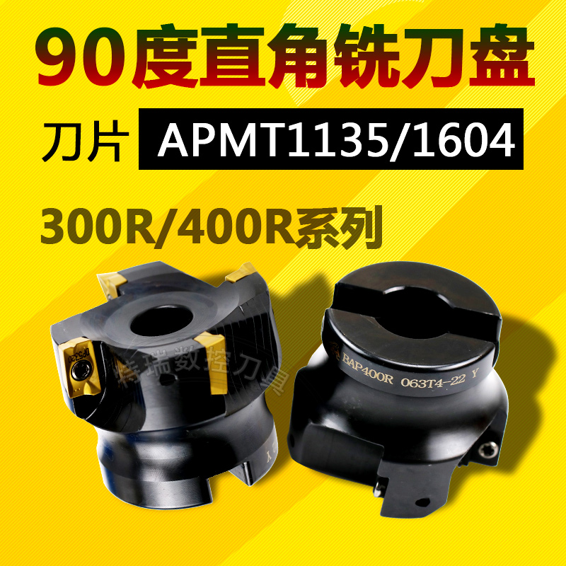 Numerical control milling cutter disc 90-degree right angle milling cutter sheet coarse fine boring 50 50 63 80100 160BAP300 400R