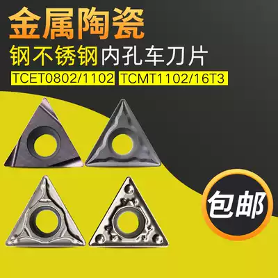 Cermet boring blade Triangle TCET080202 TCMT110202 16T304 inner hole turning blade