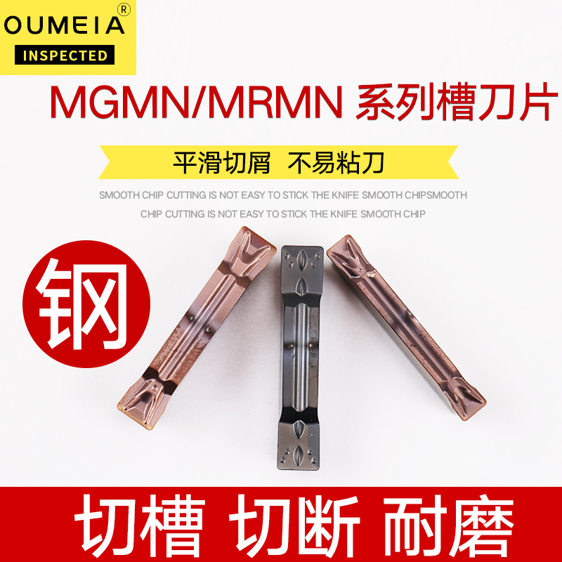 Grooving Blade Numerical Control Knife Blade Cut Blade Steel Cutting Blade MGMN300 Cut the knife lever cut off the knife lever
