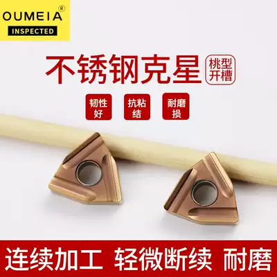 Peach type CNC blade stainless steel car blade slotting knife WNMG080404 08R L-S C outer round car blade