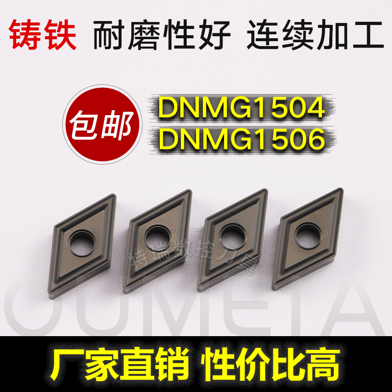 CNC turning blade Diamond cast iron coarse fine turning knife DNMG150404 08 150612 16 outer round turning blade