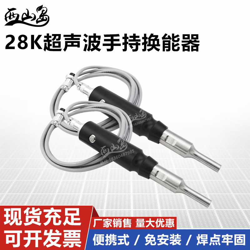 Ultrasonic plastic welding machine handle portable welding machine handle 28K 35K car interior retrofit welding machine handle-Taobao