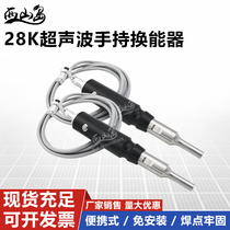 Ultrasonic plastic welding machine handle portable welding machine handle 28K 35K car interior modified welding machine handle