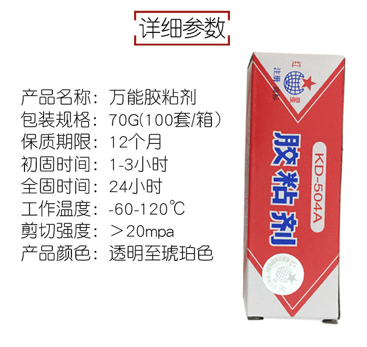 Hongxing KD - 504 - a epoxy resin glue agent AB glue, glue plastic metal porcelain ceramic woodworking special waterproof latex white yellow general all - purpose adhesive glass glue