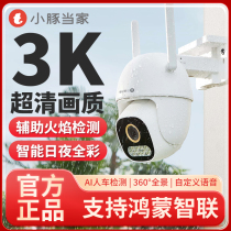 Huawei Smart Select Dolphin Outdoor Night Vision Waterproof Surveillance Camera 500 Ultra HD Pixels Wireless Remote