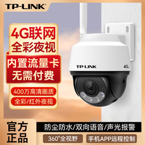 New product TP-Link camera 4g traffic card lifetime free traffic 4 million panoramic indoor outdoor home