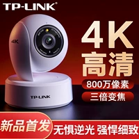 TP-LINK 8 миллионов полноцветных доплеровских ультразвуковых ультразвуков Clear 360 -Degree Yunai Security Cameries Family Family Wireless WiFi даже удаленное мобильное телефон с высоким показателем.