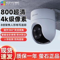 EZVIZ surveillance camera 8 million ultra-clear home outdoor night vision 360-degree PTZ smart waterproof mobile phone remote