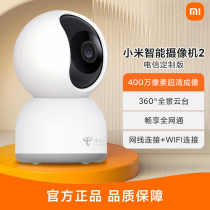 Xiaomi smart camera PTZ 4 million high-definition 360-degree panoramic home wireless wifi surveillance camera