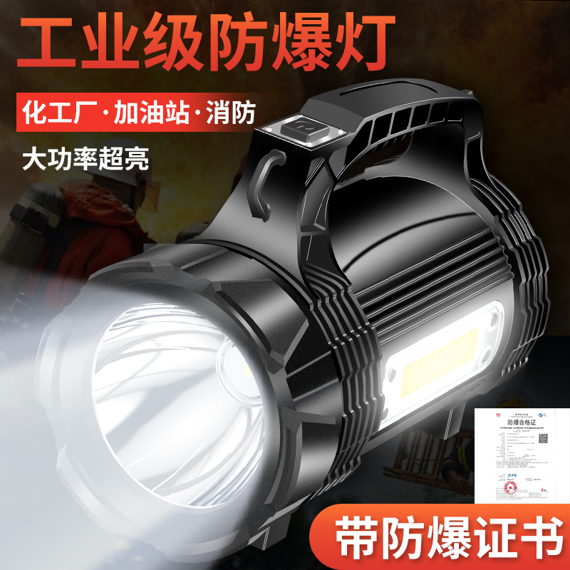 Explosion-Proof Flashlight, Strong Light, Rechargeable, Outdoor, Ultra-Bright, Long-Range, High-Power, Household Patrol, Mining, Xenon Searchlight, Portable Light