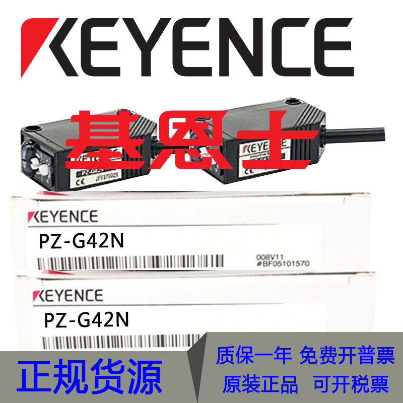 Keanz Photoelectric Switch PZ-G61N G62P G62P G42N G41N G101N G101N M31 M51