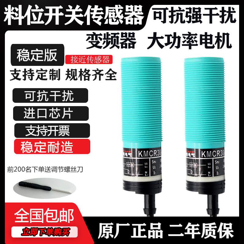 Anti - interference capacitor approaches switch K10209 material winch automatic material wire monitor position is dedicated to close